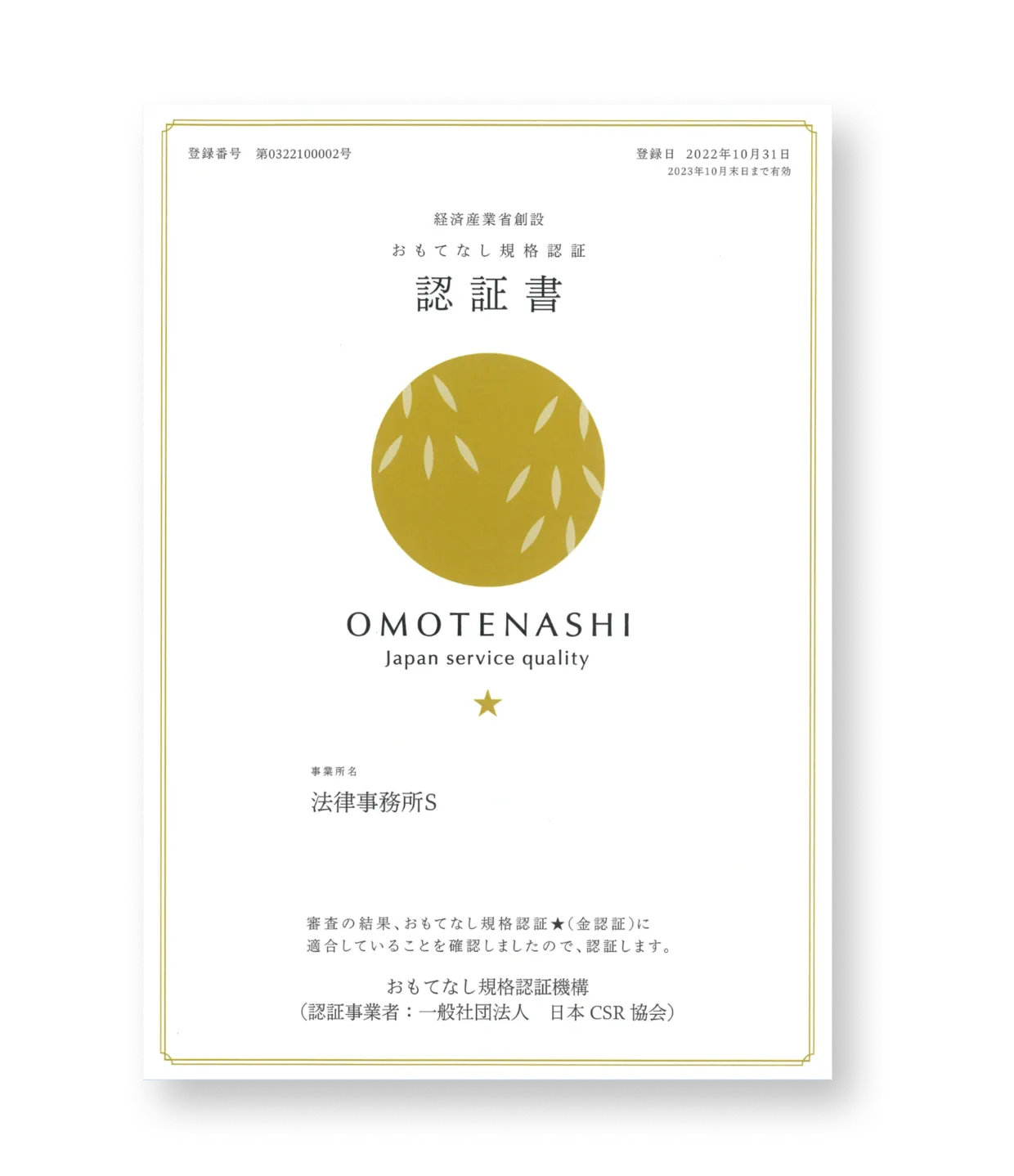 Cool Head, Warm Heart