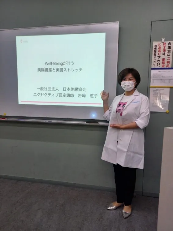 腸活セミナー