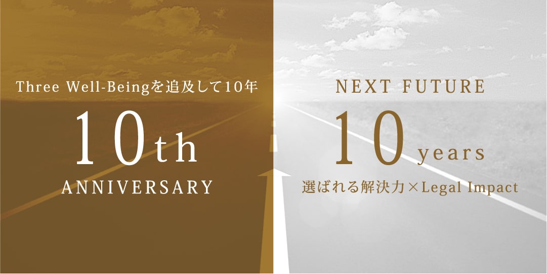 10th Anniversary